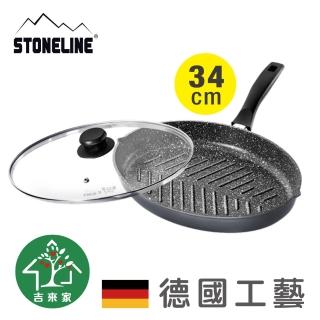 【吉來家】德國STONELINE～阿爾卑斯原礦不沾魚排平底鍋34cm-附蓋★送矽膠鏟(平煎鍋/炒鍋/煎鯖魚/煎牛小排)