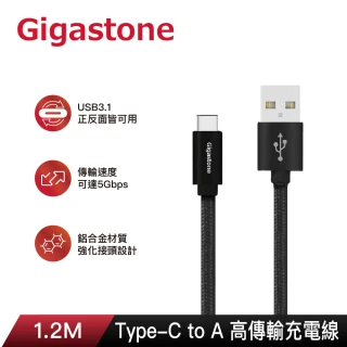 【Gigastone 立達】鋁合金USB 3.1 gen 1 Type-C 充電傳輸線GC-6800B(iPhone15/Android/安卓手機充電線首選)
