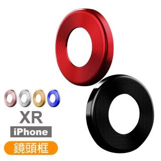 iPhone XR 6.1吋 金屬鏡頭保護框(XR保護貼 XR鋼化膜)