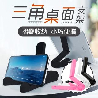 三角造型手機平板通用款桌面手機支架(手機桌面支架)