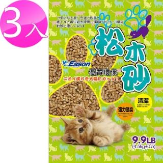 【YC Eason】優質環保松木砂(9.9LBx3包)