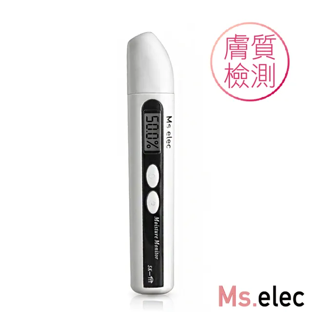 【Ms.elec 米嬉樂】肌膚水份檢測儀 MM-001(高精準度/膚值檢測/含水量/家用檢測)