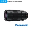 【Panasonic 國際牌】LUMIX 200mm F2.8 AP OS La G鏡頭 H-ES200 單眼鏡頭 超遠攝定焦鏡頭(公司貨)