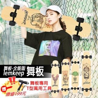【TAS 極限運動】小舞板 公路板 107x22.5cm(舞板 長板 公路板 四輪 滑板 雙翹)