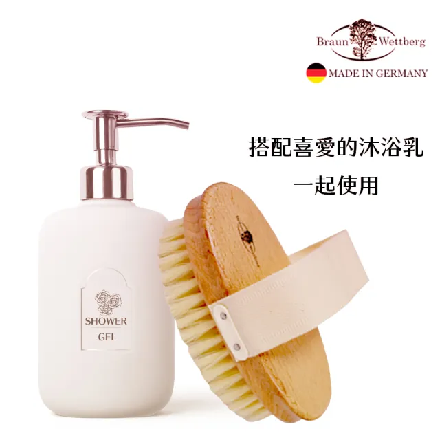 【BRAUN WETTBURG 珀薇】德國製白豚鬃沐浴清潔刷(厚刷/沐浴按摩美容潔顏/99狂購)