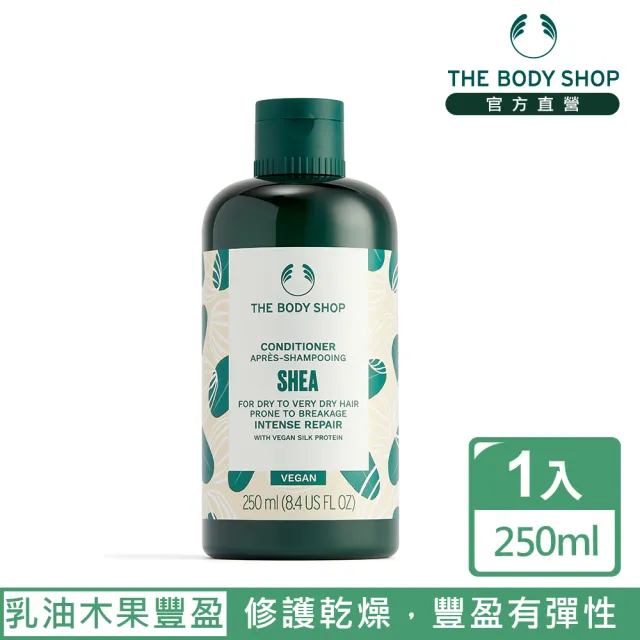 【THE BODY SHOP】乳油木果豐盈護髮乳(250ML)