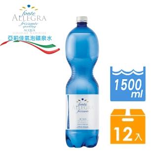 即期品【Fonte Allegra 亞莉佳】義大利進口微氣泡礦泉水1500ML x 12入