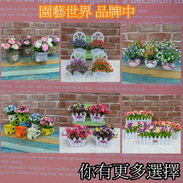 【園藝世界】人造盆花-小薰衣草盆花 2 盆
