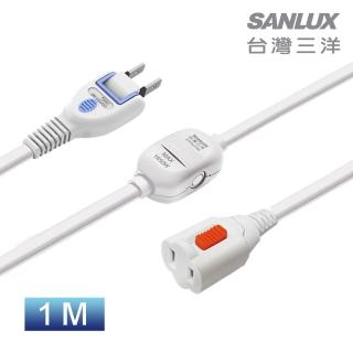 【SANLUX 臺灣三洋】2PIN防脫落中繼線 1M(SYPW-210A)