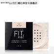 【MAYBELLINE 媚比琳】FIT ME空氣絲絨蜜粉 20g(3色任選)