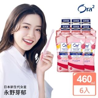 【Ora2 愛樂齒】me 淨白清新漱口水460mlx6入(清香蘋果)