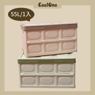 【Coolone】55L 大容量摺疊箱(大容量摺疊堆疊居家收納箱雜物箱折疊箱)
