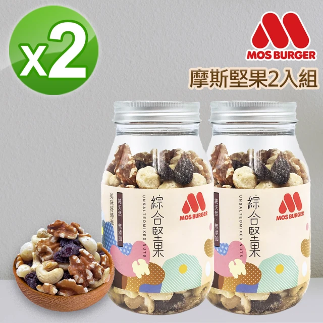 MOS摩斯漢堡 原味覺醒 無調味綜合堅果X2罐 230g/罐(蔓越莓/夏威夷/核桃/腰果)