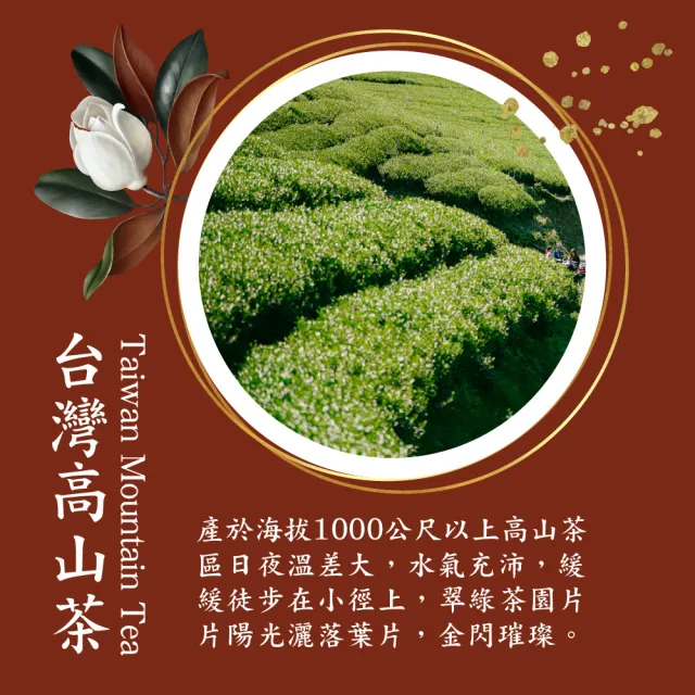 【名池茶業】香萃台灣高山烏龍茶葉150gx6包(共1.5斤)