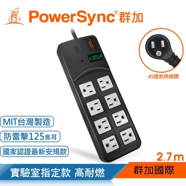 【PowerSync 群加】高耐燃1開8插尿素安全防雷擊延長線/黑色/2.7m(TPS318TN0027)
