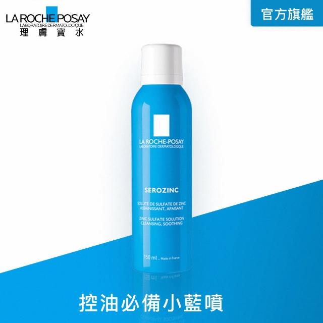 【理膚寶水】瞬效控油噴霧 150ml(控油必備)