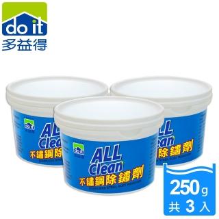 【多益得】不鏽鋼除鏽劑250g