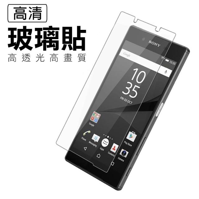 Sony Xperia L2 透明高清非滿版9H鋼化膜手機保護貼(L2保護貼)