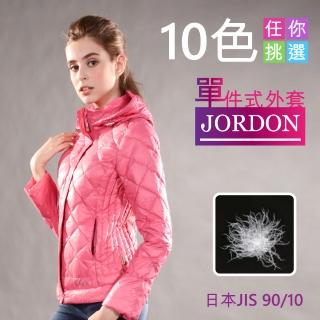 【JORDON 橋登】極輕俐落連帽羽絨夾克(灰玫)