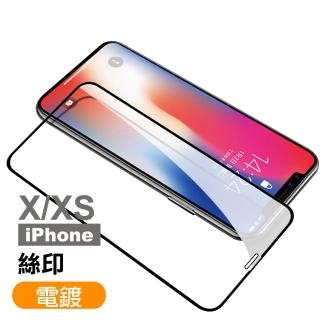 iPhone X XS保護貼滿版絲印電鍍透明高畫質款手機膜(iPhoneXS手機殼 iPhoneX手機殼)