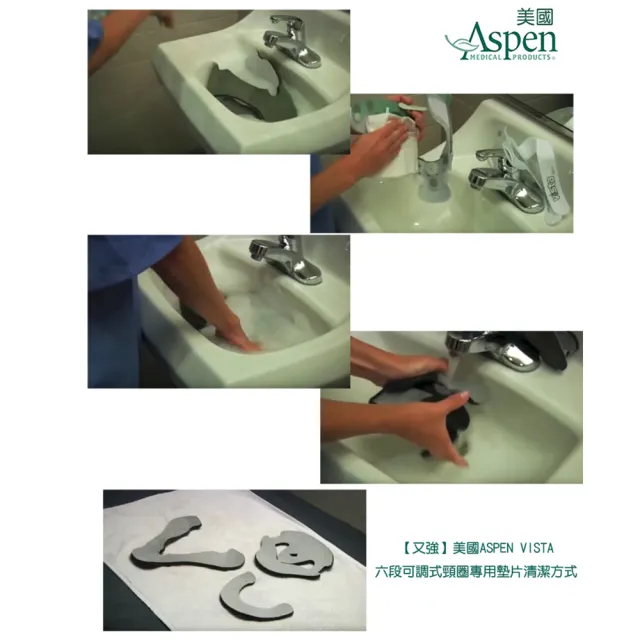 【Aspen 耶思本】美國ASPEN VISTA六段可調式頸圈專用墊片(耶思本脊椎裝具未滅菌)