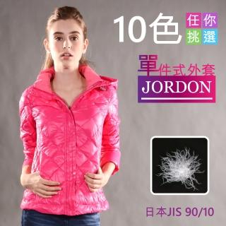 【JORDON 橋登】極輕俐落連帽羽絨夾克(粉桃)