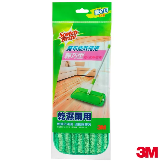 【3M】魔布拖把輕巧型耐用升級款7001-1R(補充包單入)