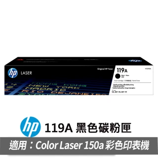 【HP 惠普】119A 黑色原廠雷射列印碳粉匣(W2090A)