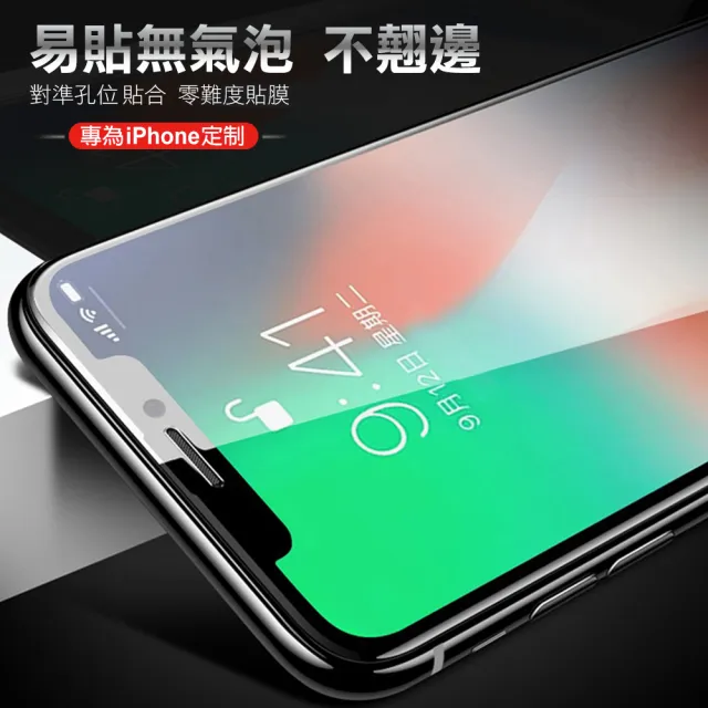 iPhone X XS保護貼9D高硬度透明高清款(iPhoneXS手機殼 iPhoneX手機殼)