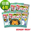 【Echain Tech】熊掌 動物金鋼砂防滑貼片 -6包36片(止滑貼片/浴室貼/地磚貼)