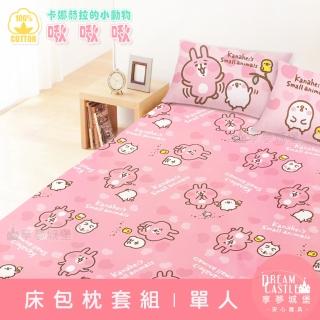 【享夢城堡】精梳棉單人床包枕套3.5x6.2二件組(卡娜赫拉的小動物Kanahei 啾啾啾-)