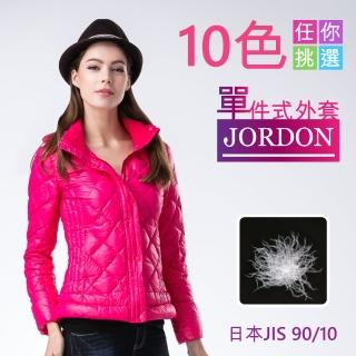 【JORDON 橋登】極輕俐落連帽羽絨夾克(深桃)