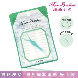 【Miss bowbow 撥撥小姐】彩妝師系列雙眼皮貼。局部款 240枚