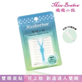 【Miss bowbow 撥撥小姐】3M網狀雙眼皮貼 微整形系列 D款 60枚