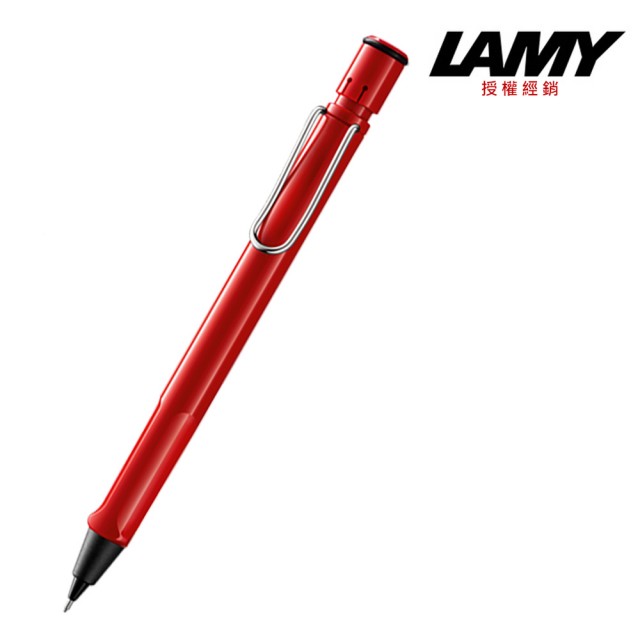 【LAMY】SAFARI 狩獵系列 自動鉛筆 紅色(116)