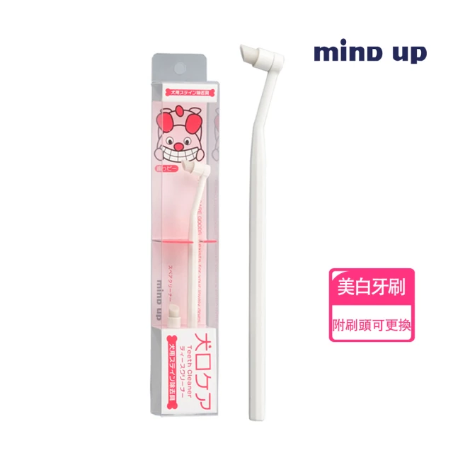 【日本 Mind Up】寵物美白牙刷B01-009(寵物牙刷 牙齒美白)