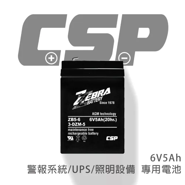 【CSP】ZB5.5-6 鉛酸電池6V5Ah(等同NP4-6加強版增量25%.童車電池.電子秤.電動車.照明燈)