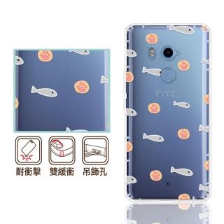【反骨創意】HTC 全系列 彩繪防摔手機殼-魚與貓掌(U24Pro/U23Pro/Desire22Pro/D21Pro/U23/U12+/U11+)