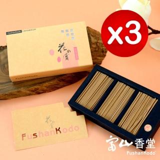 【富山香堂】花之賞57臥香補充包3入組(花香臥香香薰)