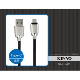 【KINYO】USB Type-C 鋅條紋極速充電傳輸線1.2M(Type-C)