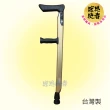 【感恩使者】腋下枴杖-伸縮式 ZHTW1773 適用身高130-190cm(台灣製-1對入)