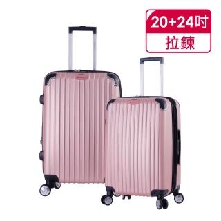 【DF Travel】升級版多彩記憶玩色硬殼可加大閃耀鑽石紋20+24吋行李箱-共8色