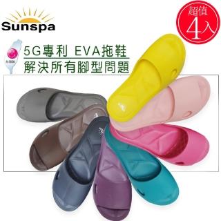 【SUN SPA】臺灣製 5代專利 海豚寬口厚底 EVA防滑 男女拖鞋 4入(室內室外浴室止滑氣墊減壓足弓拇指外翻)