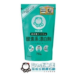 【Shabon 日本泡泡玉】含氧漂白劑750g*1入(日本製造原裝進口)