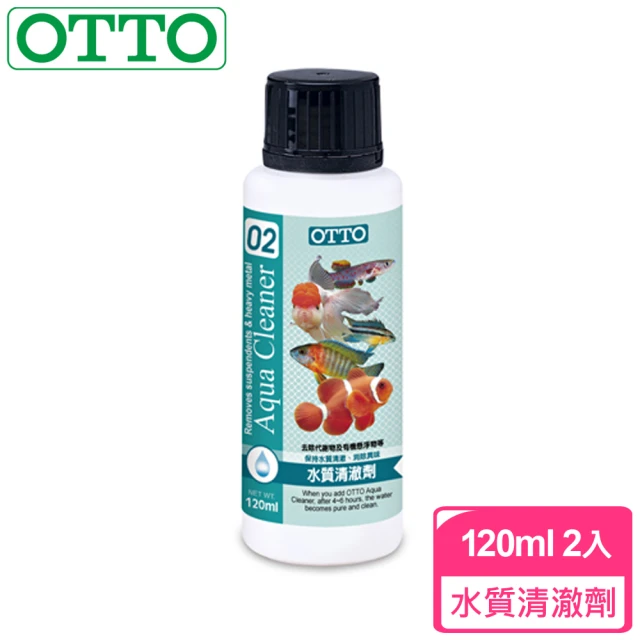 【OTTO奧圖】水質清澈劑-120mlX2入(移除水中的懸浮物質與重金屬)