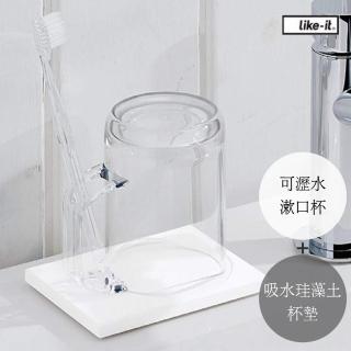 【日本Like-it】可瀝水漱口杯及吸水珪藻土杯墊組