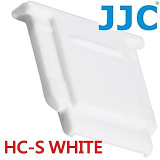 【JJC】副廠索尼熱靴蓋HC-S白色WHITE(相容MUTI智慧型Sony原廠FA-SHC1M熱靴蓋熱靴腳座蓋適a1 a9 a7 r s)