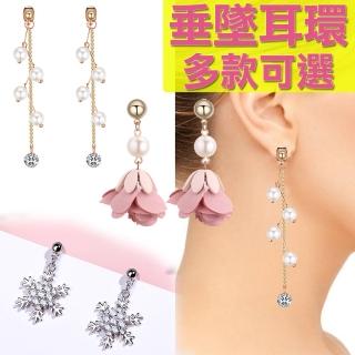 【伊飾童話】優雅花漾珍珠流蘇垂墜耳環(多款可選)