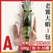 【段泰國蝦】屏東鮮凍泰國蝦嚐鮮組3包入(600g±5%/包)