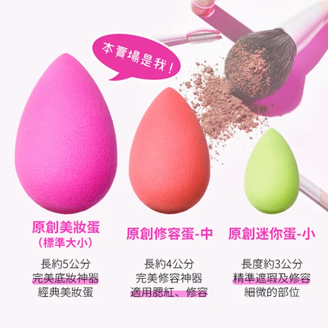 【beautyblender】原創美妝蛋-香檳粉(專櫃公司貨)